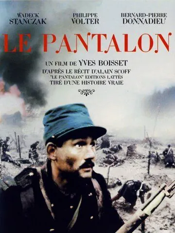 Штаны / Le pantalon (1997) фильм скачать через торрент в хорошем качестве