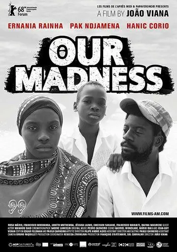 Наше безумие / Our Madness (2018) фильм скачать через торрент в хорошем качестве