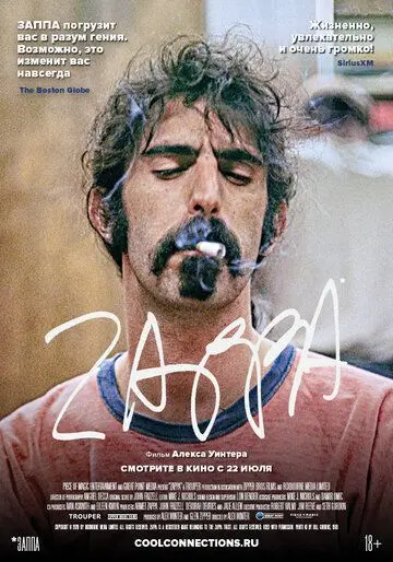 Заппа / Zappa (2020) фильм скачать через торрент в хорошем качестве
