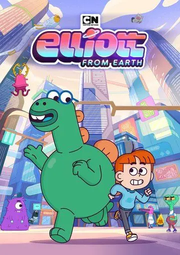 Эллиот с планеты Земля / Elliott from Earth (2021) сериал мультфильм скачать через торрент в хорошем качестве