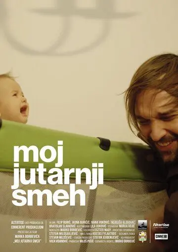 Мой утренний смех / Moj jutarnji smeh (2019) фильм скачать через торрент в хорошем качестве