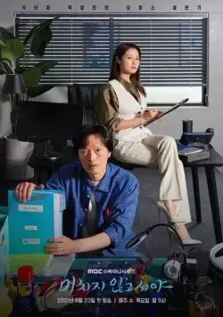 Не кто иной, как псих / No One But a Madman (2021) сериал скачать через торрент в хорошем качестве