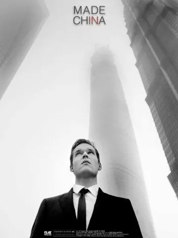 Сделано в Китае / Made in China (2020) фильм скачать через торрент в хорошем качестве