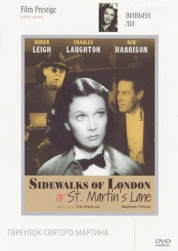 Тротуары Лондона или Переулок Святого Мартина / Sidewalks of London (1938) фильм скачать через торрент в хорошем качестве