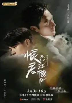 Убийца и целитель / Hen jun bu shi jiang lou yue (2021) сериал скачать через торрент в хорошем качестве