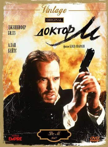 Доктор М / Docteur M. (1990) фильм скачать через торрент в хорошем качестве