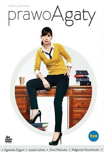 Правосудие Агаты / Prawo Agaty (2012) сериал скачать через торрент в хорошем качестве