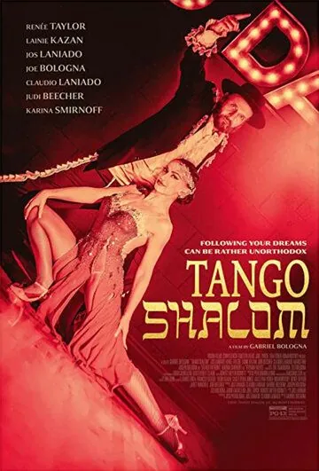 Танго Шалом / Tango Shalom (2021) фильм скачать через торрент в хорошем качестве