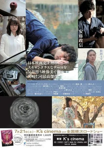 Натюрморт воспоминаний / Sutiru Raifu Obu Memorizu (2018) фильм скачать через торрент в хорошем качестве