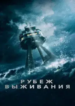 Рубеж выживания / Last Sentinel (2023) фильм скачать через торрент в хорошем качестве