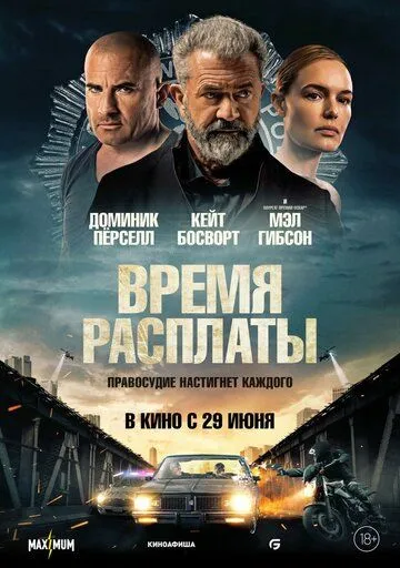Время расплаты / Confidential Informant (2023) фильм скачать через торрент в хорошем качестве