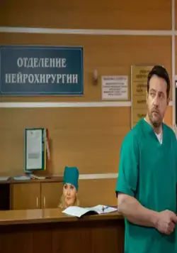 Криминальный доктор (2021) в хорошем качестве через торрент Криминальный доктор (2021) сериал в хорошем качестве через торрент