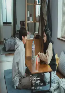 Лечу к тебе со скоростью 493 км/ч (2022) в хорошем качестве через торрент Лечу к тебе со скоростью 493 км/ч (2022) сериал в хорошем качестве через торрент