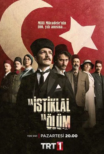 Независимость или смерть / Ya Istiklal Ya Ölüm (2020) сериал скачать через торрент в хорошем качестве