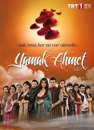 Ведомый Ахмет / Yamak Ahmet (2011) сериал скачать через торрент в хорошем качестве