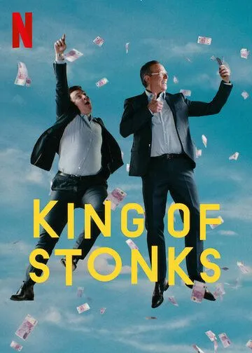 Король махинаций / King of Stonks (2022) сериал скачать через торрент в хорошем качестве