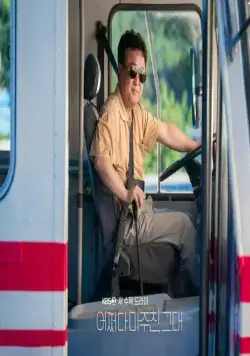 Мой идеальный незнакомец (2023) через торрент бесплатно Мой идеальный незнакомец (2023) сериал через торрент бесплатно