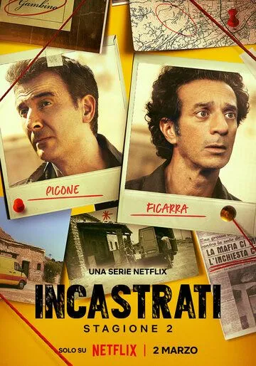 Подставили! / Incastrati (2022) сериал скачать через торрент в хорошем качестве
