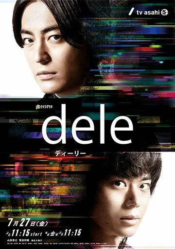 Удалить жизнь / Dele (2018) сериал скачать через торрент в хорошем качестве