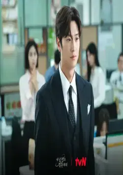 Выходи замуж за моего супруга! (2024) через торрент бесплатно Выходи замуж за моего супруга! (2024) сериал через торрент бесплатно