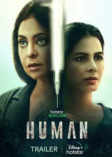 Человек / Human 2022 скачать через торрент сериал в хорошем качестве