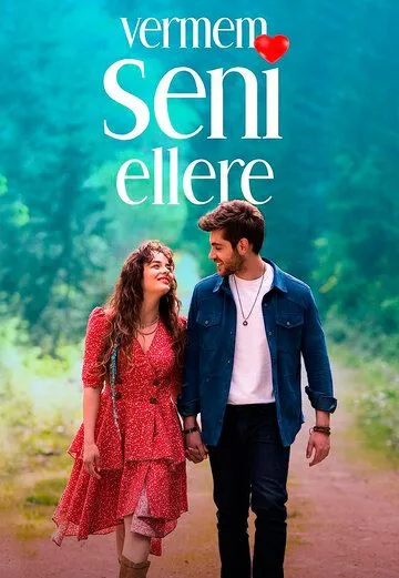 Я тебя никому не отдам / Vermem Seni Ellere 2023 скачать через торрент сериал в хорошем качестве