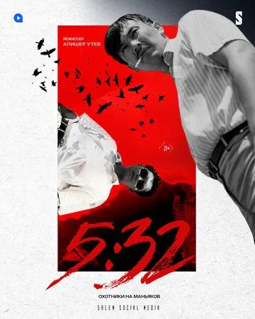 5:32 / 5:32 2021 скачать через торрент сериал в хорошем качестве