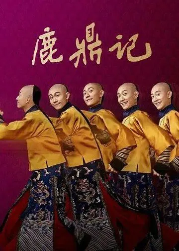 Герцог Оленьей горы / Lu ding ji 2020 скачать через торрент сериал в хорошем качестве