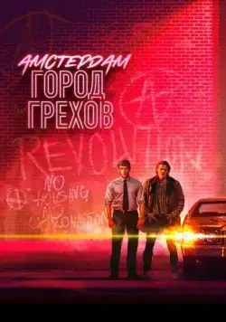 Амстердам: Город грехов / Baantjer: The Beginning (2019) сериал скачать через торрент в хорошем качестве
