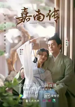 Твоё перерождение / Jia nan chuan (2021) сериал скачать через торрент в хорошем качестве