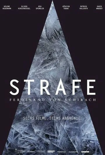 Наказание по Фердинанду фон Шираху / Strafe - nach Ferdinand von Schirach (2022) сериал скачать через торрент в хорошем качестве