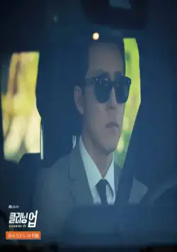 Уборка (2022) в хорошем качестве через торрент Уборка (2022) сериал в хорошем качестве через торрент