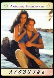 Лловизна / Llovizna (1997) сериал скачать через торрент в хорошем качестве