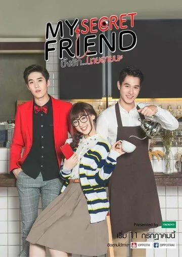 Мой тайный друг / My Secret Friend (2017) сериал скачать через торрент в хорошем качестве