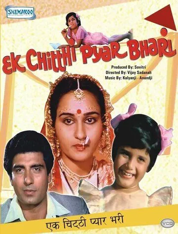 Любовное письмо / Ek Chitthi Pyar Bhari (1985) фильм скачать через торрент в хорошем качестве