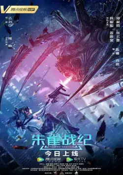 Красный воробей / Zhu que zhan ji (2022) фильм скачать через торрент в хорошем качестве