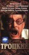 Троцкий (1993) сериал скачать через торрент в хорошем качестве