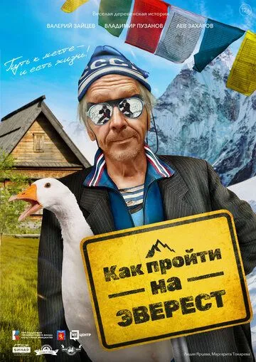 Как пройти на Эверест (2023) сериал скачать через торрент в хорошем качестве