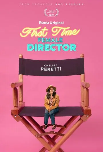 Начинающая женщина-режиссёр / First Time Female Director (2023) фильм скачать через торрент в хорошем качестве