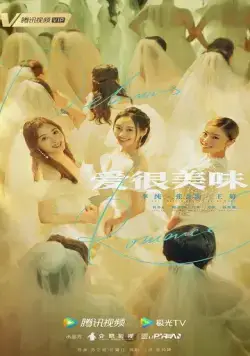 Вкус любви / Ai hen mei wei (2021) сериал скачать через торрент в хорошем качестве