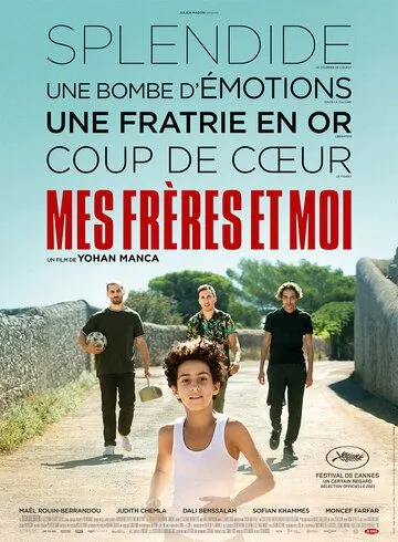 Мои братья и я / Mes frères, et moi (2021) фильм скачать через торрент в хорошем качестве