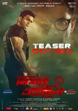 Экстремальная миссия / Mission Extreme (2021) фильм скачать через торрент в хорошем качестве