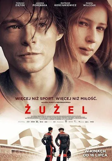 Спидвей / Zuzel (2018) фильм скачать через торрент в хорошем качестве