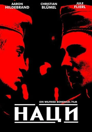Наци / Führer Ex (2002) фильм скачать через торрент в хорошем качестве