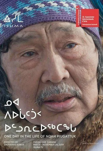 Один день из жизни Ноя Пьягаттука / One Day in the Life of Noah Piugattuk (2019) фильм скачать через торрент в хорошем качестве