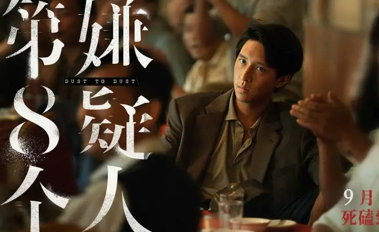 Прах к праху (2023) в хорошем качестве через торрент Прах к праху (2023) фильм в хорошем качестве через торрент