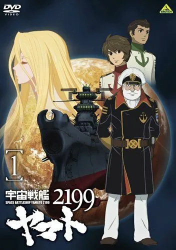 2199: Космический крейсер Ямато. Глава 1 / Uchû senkan Yamato 2199 (2012) мультфильм скачать через торрент в хорошем качестве