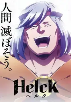 Хельк / Helck (2023) сериал мультфильм аниме скачать через торрент в хорошем качестве