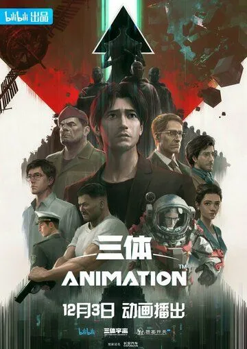 Задача трёх тел / San ti 2022 скачать через торрент сериал мультфильм аниме в хорошем качестве