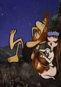 Дарю тебе звезду (1974) через торрент бесплатно Дарю тебе звезду (1974) мультфильм через торрент бесплатно